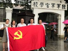 党旗引领促发展，党支部发展红色文化主题教育活动