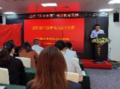 坚定“四个自负”，助力企业发展主题党课