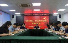 集团党支部进杏装坚定梦想信想，走好高质量发展之路”专题党课