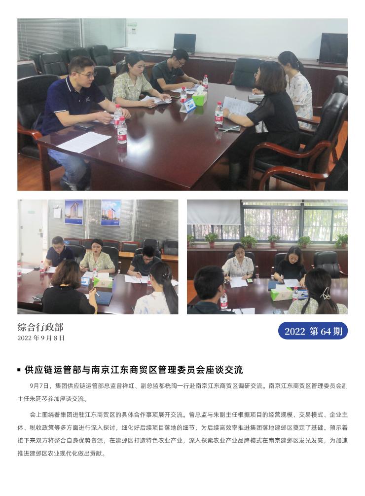 J9集团|国际站官网