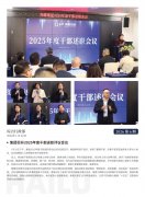 J9集团简报2026第6期