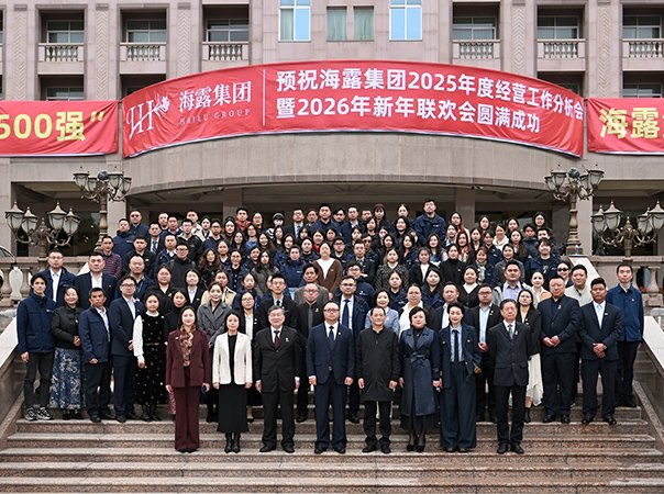 J9集团2025年度经营工作会议顺利进行